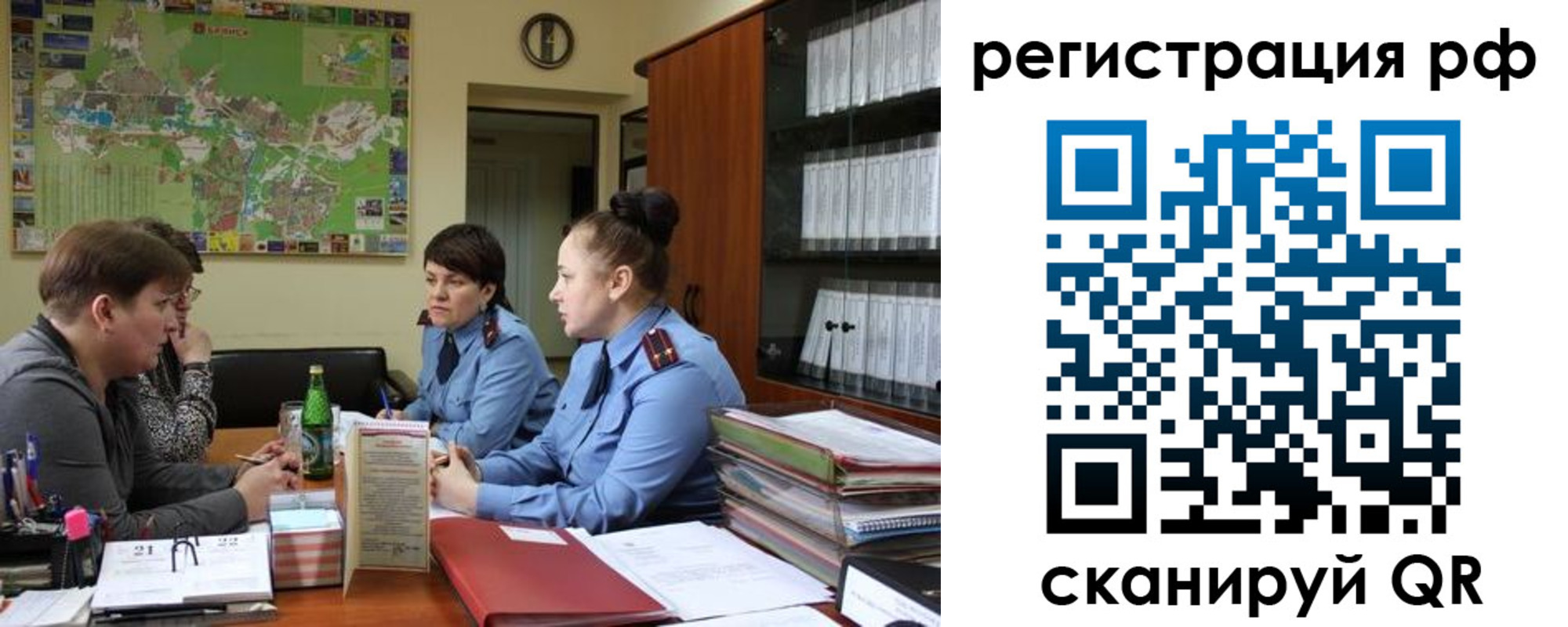 временная регистрация в Ртищево