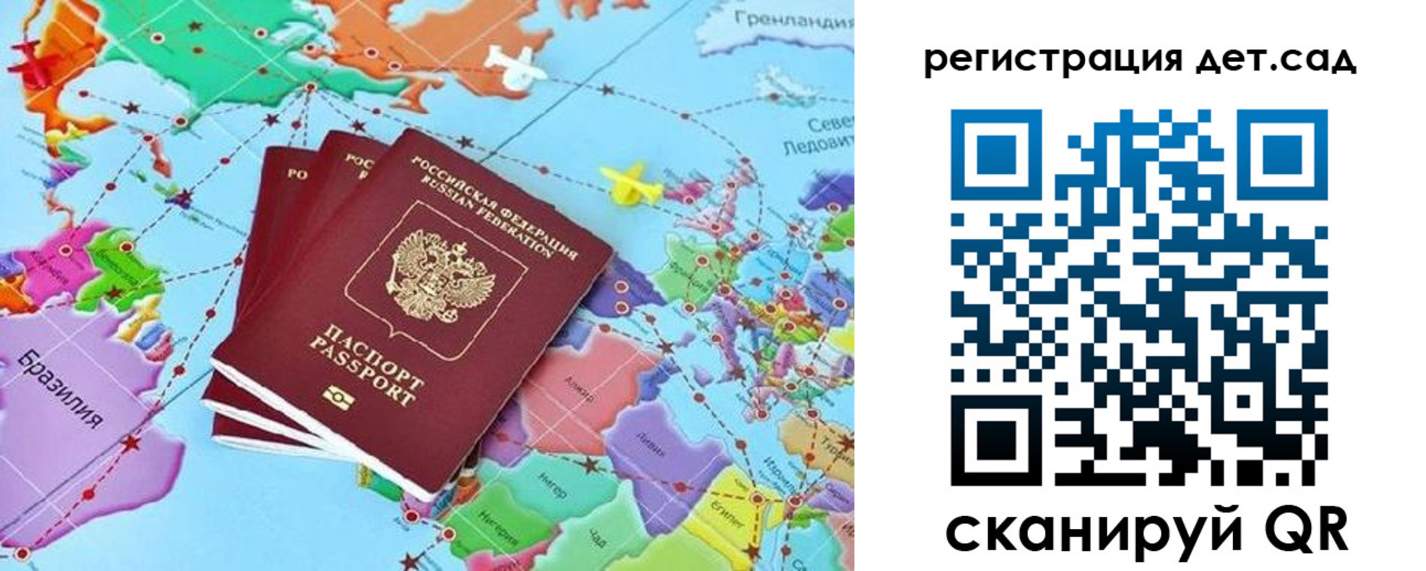 прописка ребенка в Ртищево