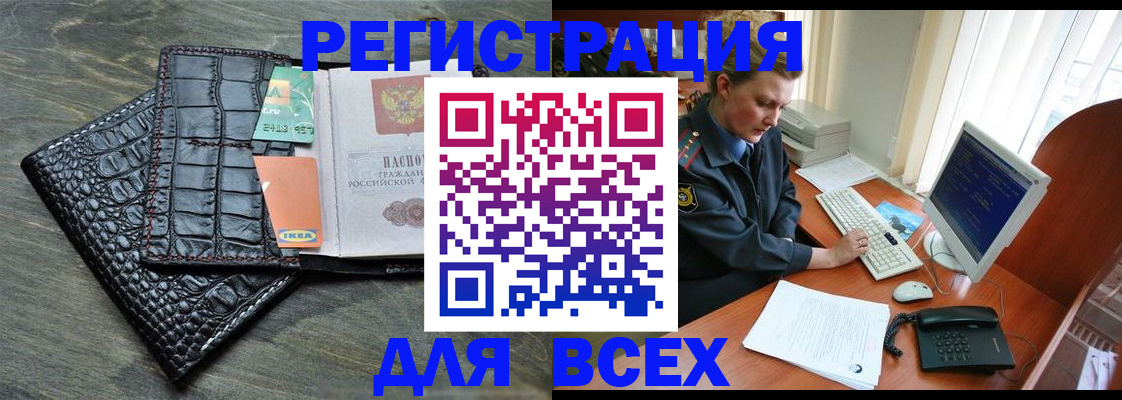 купить прописку в Ртищево