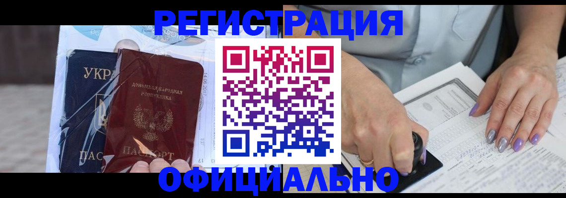 прописка для работы в Ртищево