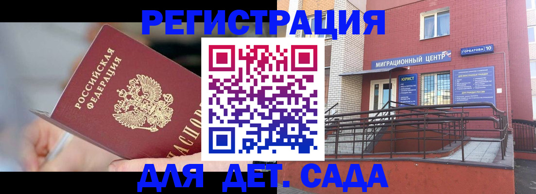 прописка поиск в Ртищево